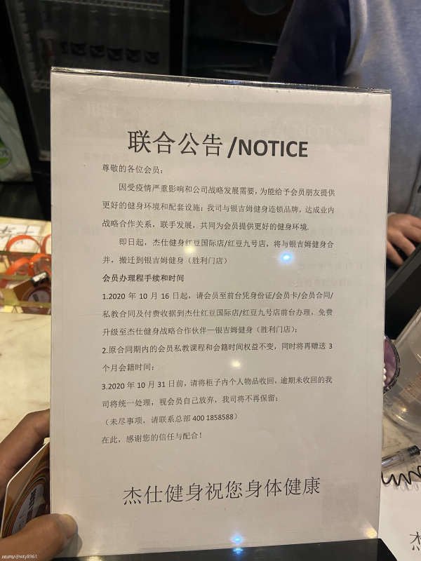 【南京关门的健身房/南京健身房何时恢复营业】