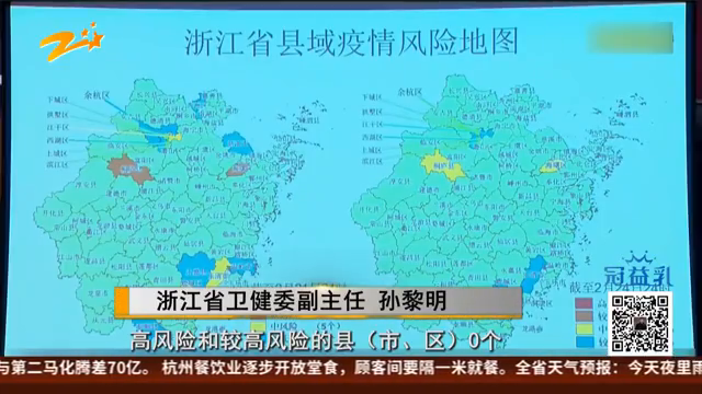 浙江省杭州新型肺炎最新消息/浙江杭州市疫情最新消息