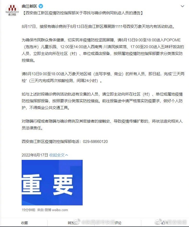 【疫情情况浙江省西安最新消息/疫情情况浙江省西安最新消息通知】