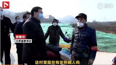 江苏省委书记疫情期间被拦在村外（江苏省委书记疫情期间被拦在村外怎么办）