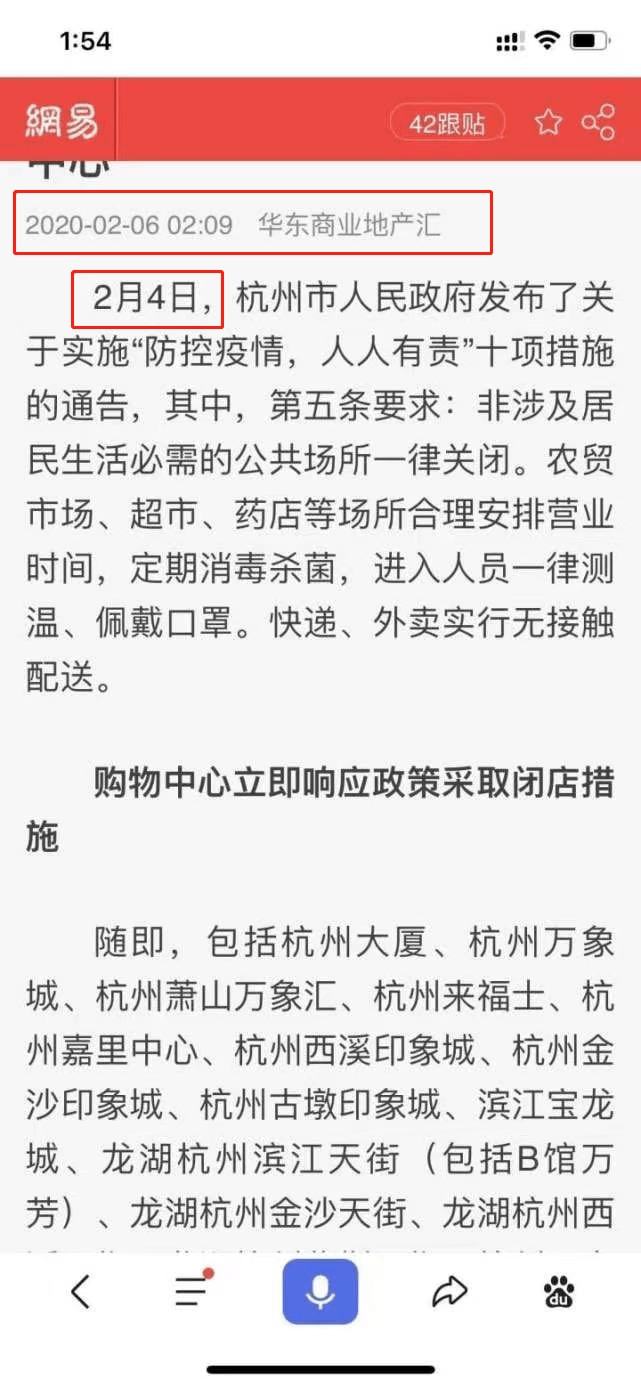 杭州明天封城/杭州封城时间查询