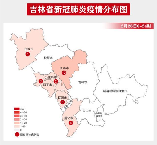 吉林省输入疫情最新消息:吉林省疫情最新消息轨迹