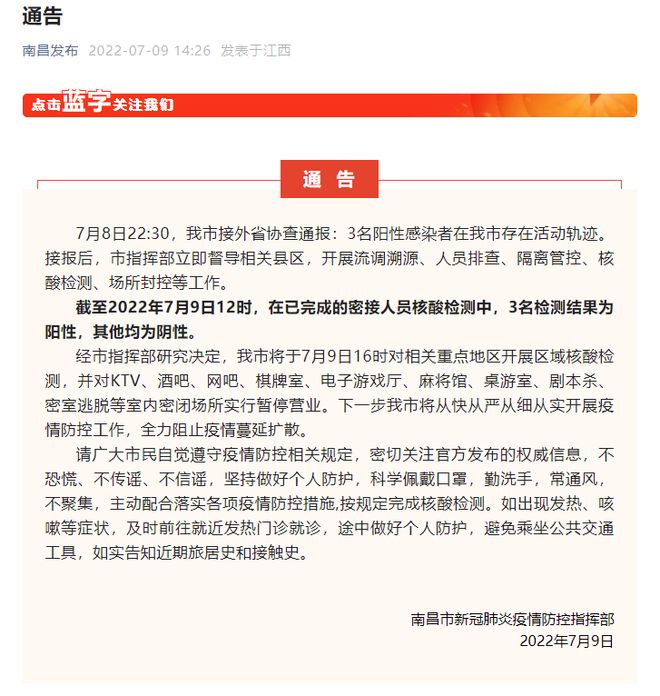 【山西省疫情管理南昌最新政策,山西省关于疫情政策最新通告】