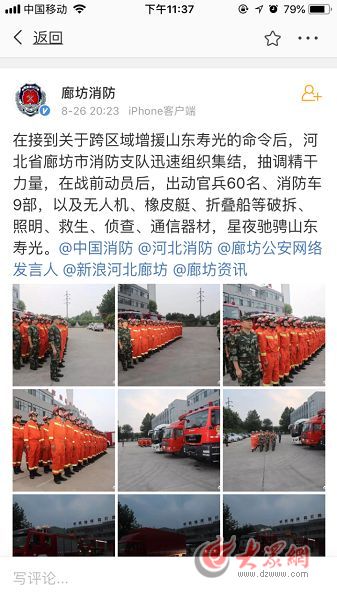 【江苏多地驰援南京/江苏各地支援南京】