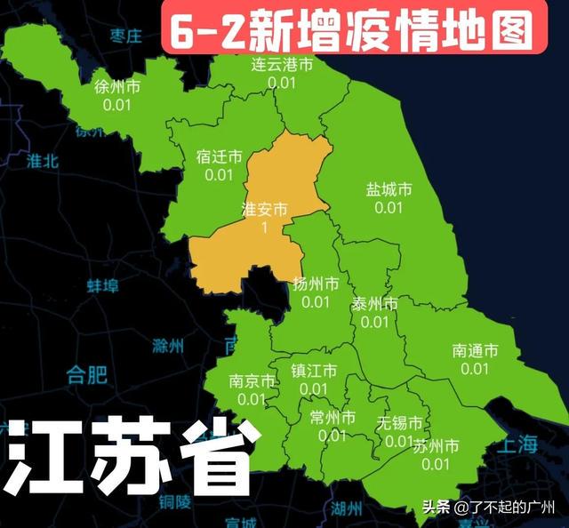 江苏省疫情报告情况北京最新/江苏省疫情地图及实时播报