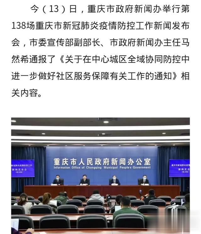 重庆疫情是否封城/重庆疫情封城时间