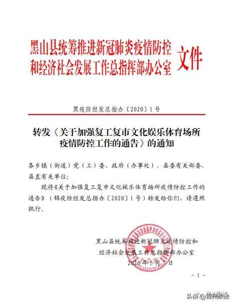 西宁疫情防控通知:西宁防疫最新通告