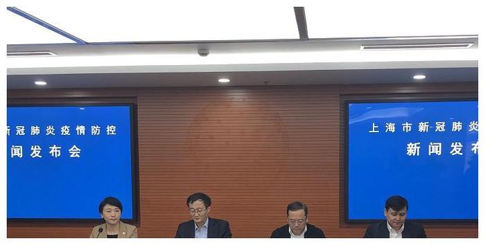 上海市新冠疫情防控工作领导小组/上海市疫情防控工作领导小组新闻发布会