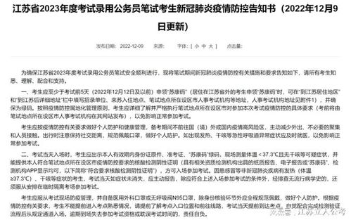 江苏省疫情重要通知武汉最新（江苏省役情最新）