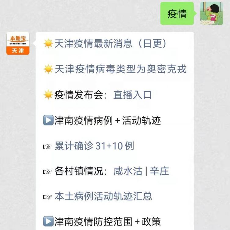 疫情济南封控时间天津限行吗:济南封路什么时候解除
