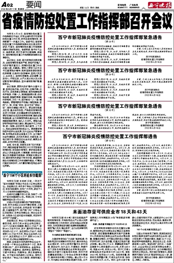 【西宁市新冠疫情防控指挥部/西宁市疫情防控办公室电话】
