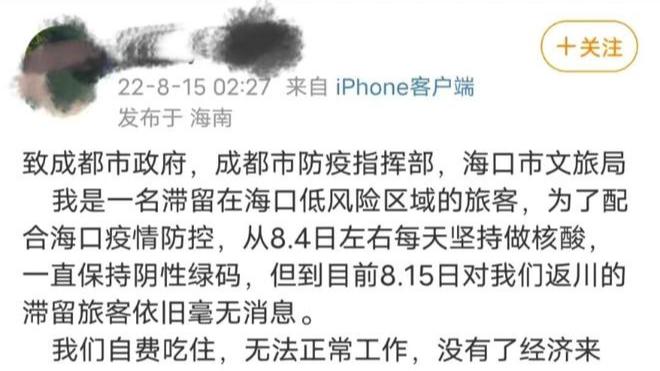 【海南针对成都疫情,海南针对疫情进岛最新消息】