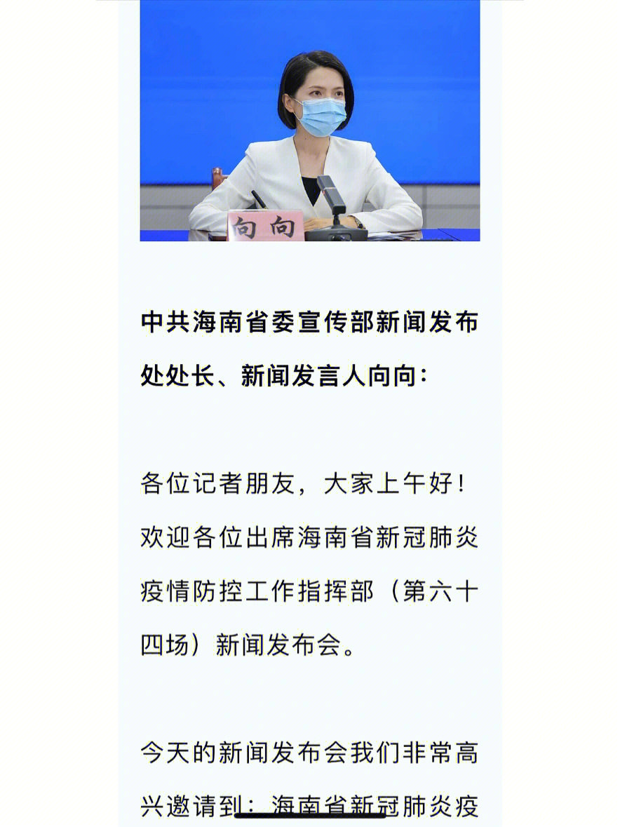 【海南针对成都疫情,海南针对疫情进岛最新消息】