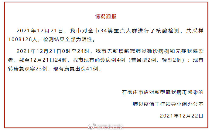 【石家庄确诊病例到贵阳/石家庄确诊病例到贵阳隔离多久】
