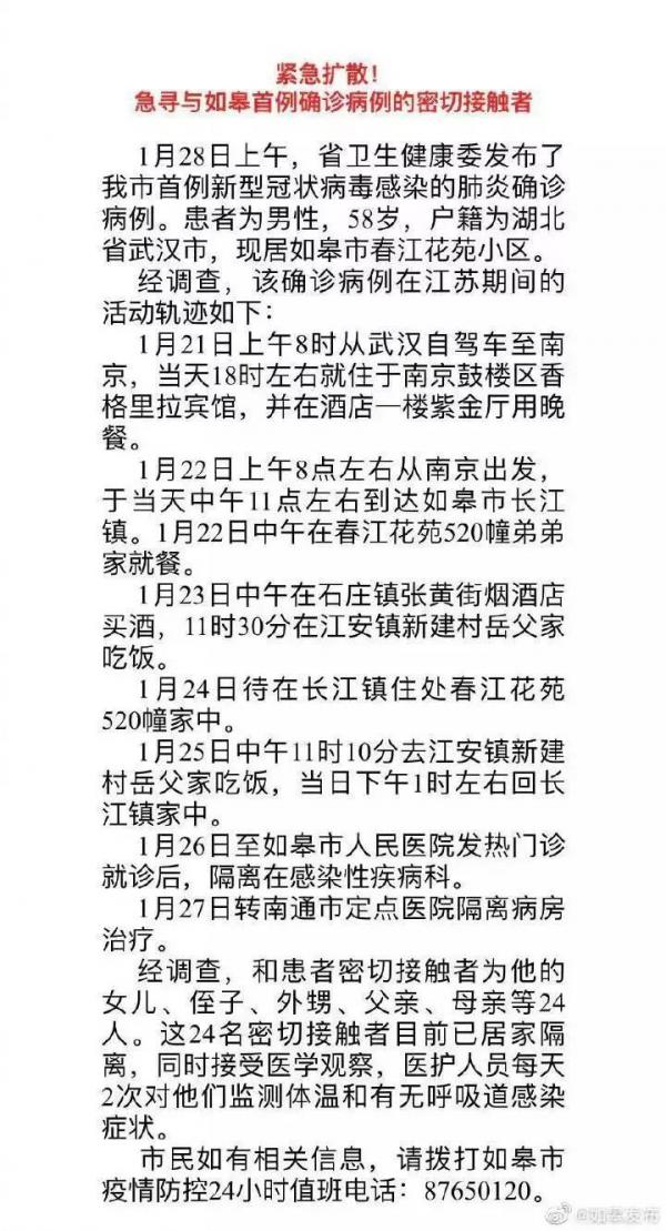 长沙疫情南京/南京确诊病例活动轨迹长沙