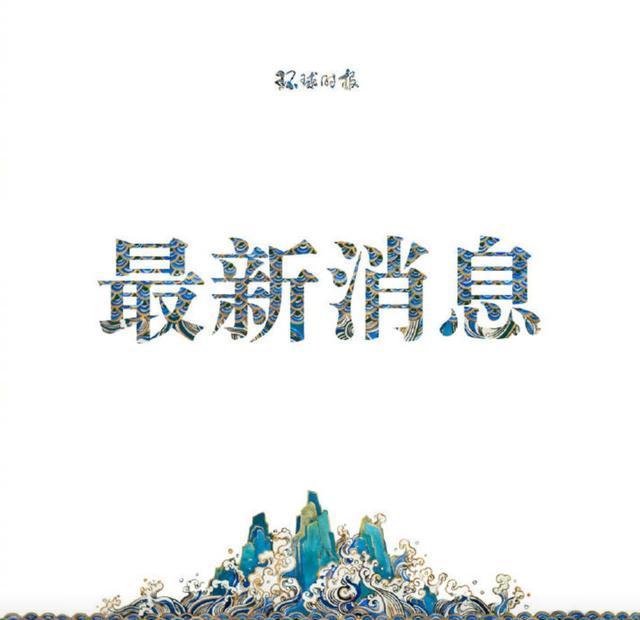 石家庄疫情封城文件/石家庄疫情封锁