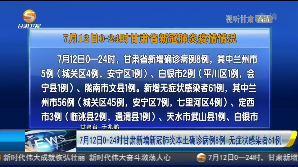 甘肃省疫情通知贵阳最新消息:甘肃省疫情防控最新通知