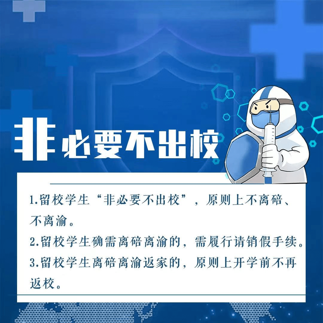 【重庆贵州疫情/重庆疫情报告最新消息】