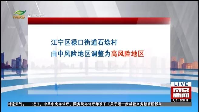 江苏省疫情情况怎么样:江苏省疫情最新进展