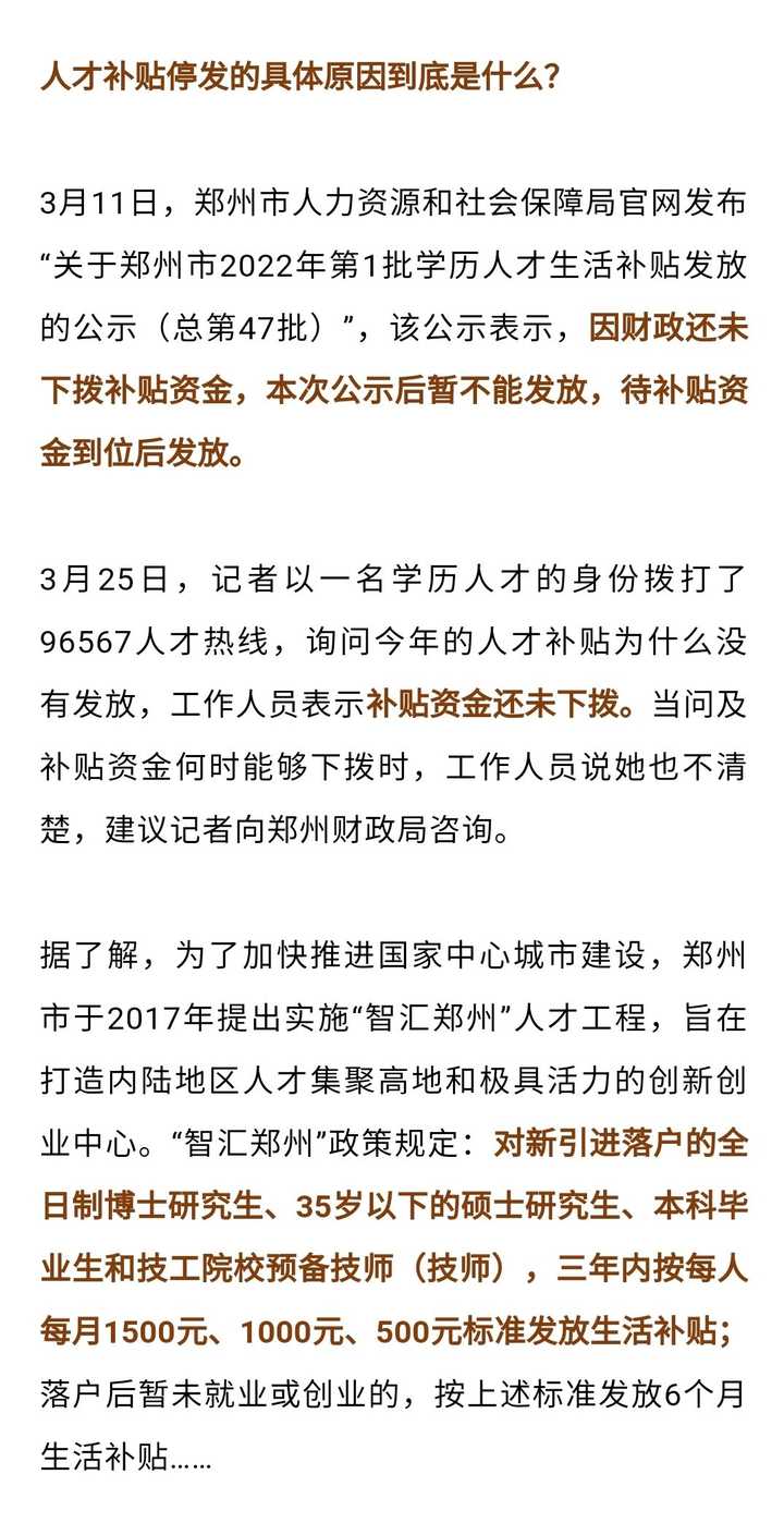 郑州现在缺什么物资:郑州最缺什么样的人才