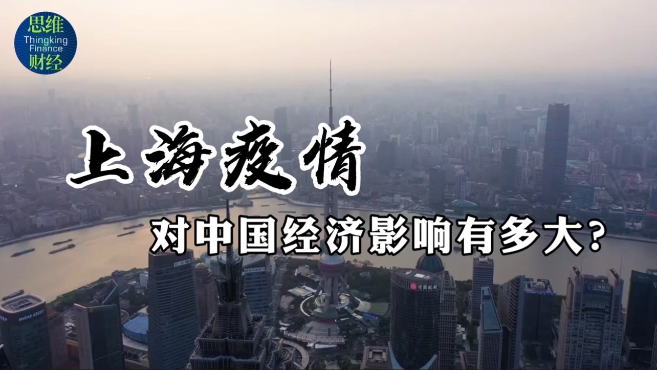 上海疫病/上海个疫情