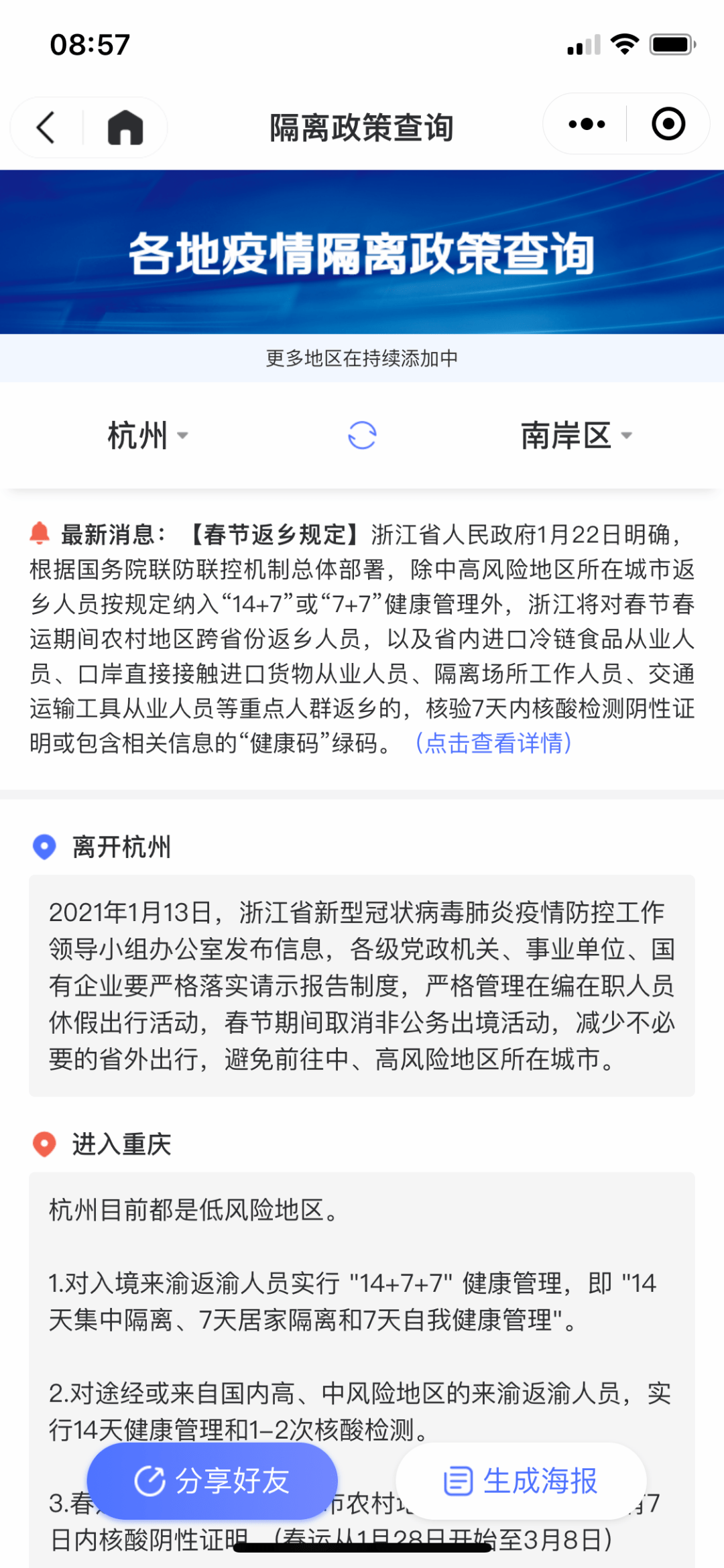 天津疫情感染人数/天津疫情多少例