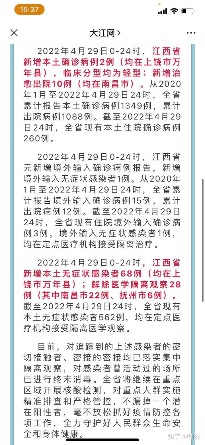 南昌受疫情影响大吗（南昌受疫情影响大吗现在）