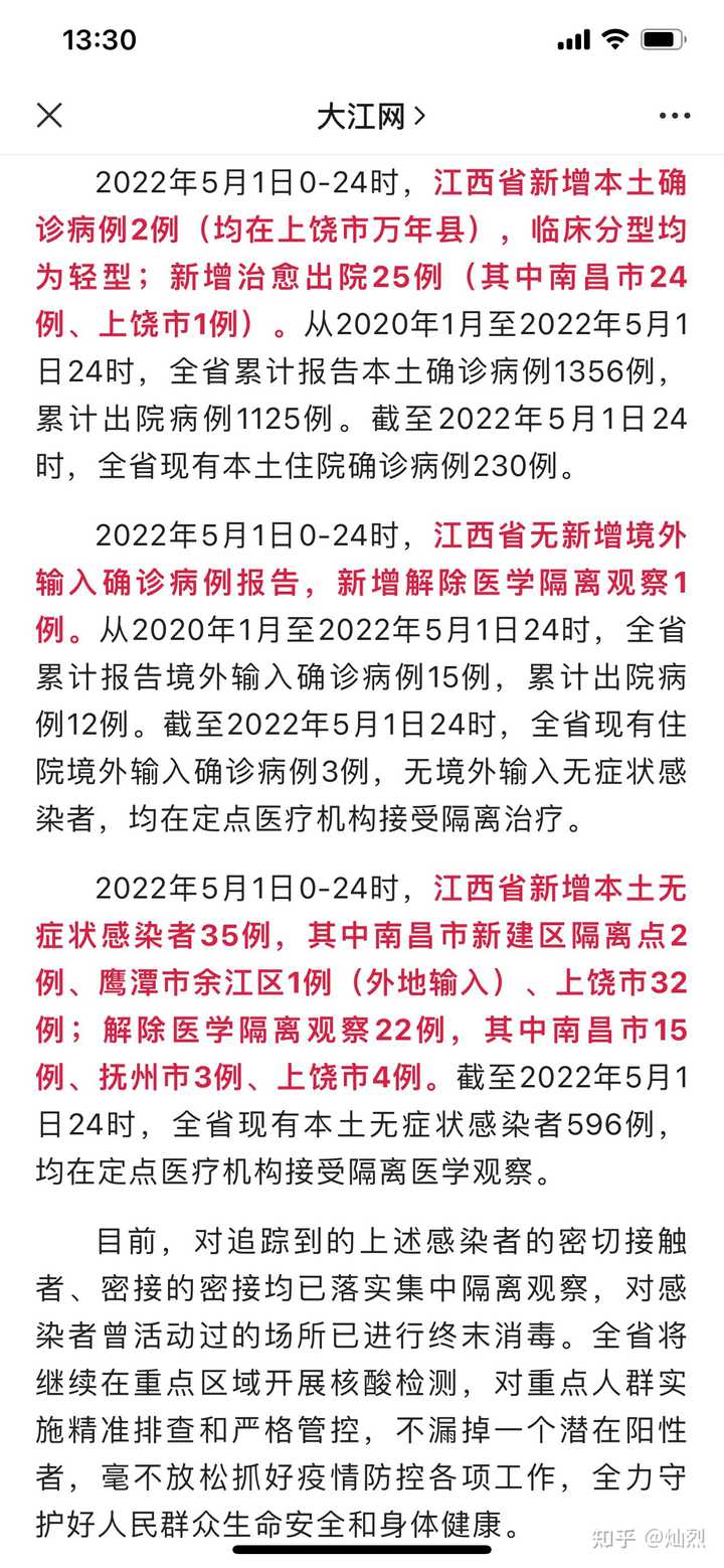 南昌受疫情影响大吗（南昌受疫情影响大吗现在）