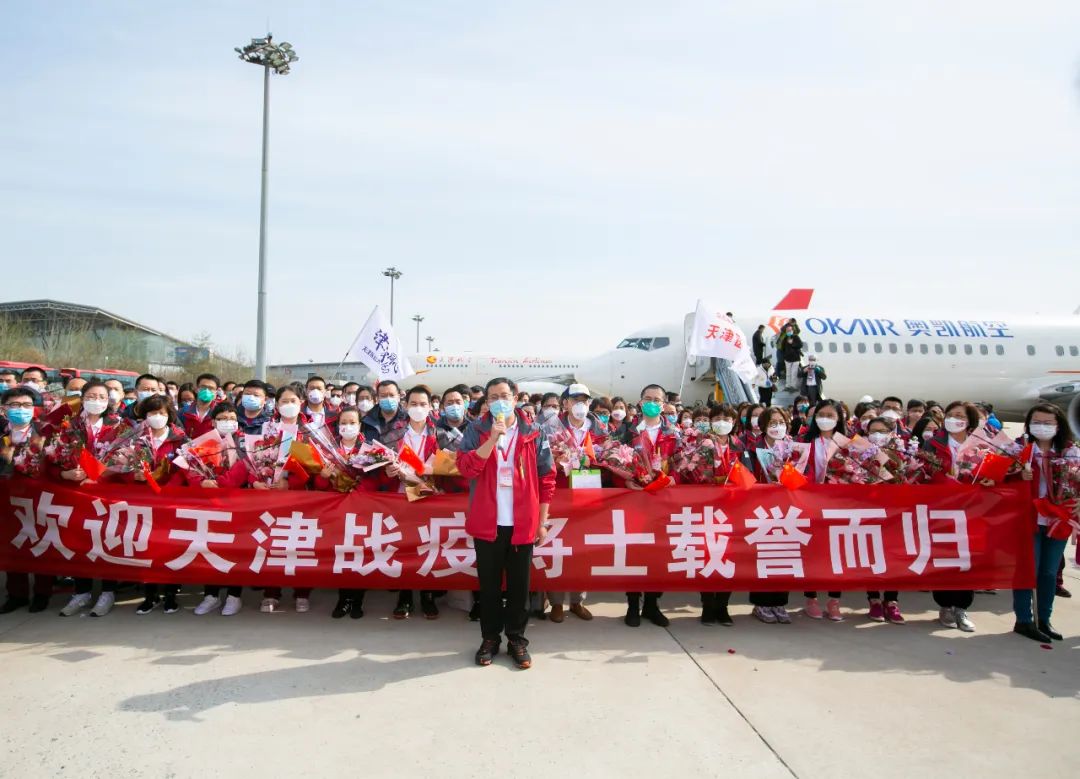 天津疫情援助城市（天津支援）