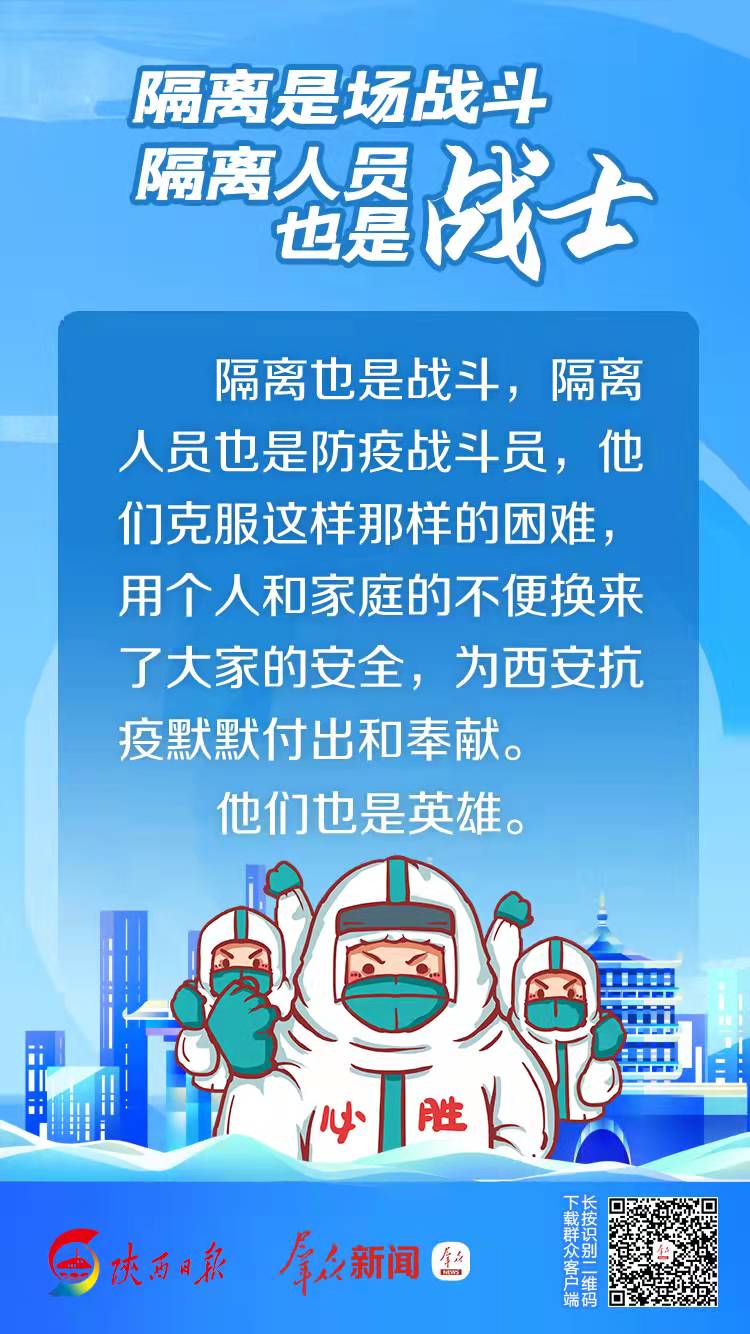 2024年西安新冠疫情最新消息/2021年4月西安疫情