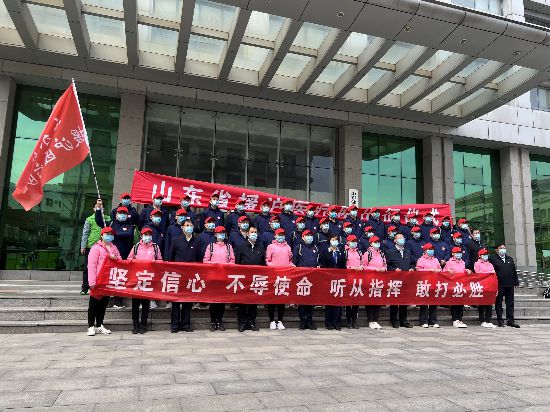【山东支援石家庄医疗队/山东医疗队支援石家庄了吗】
