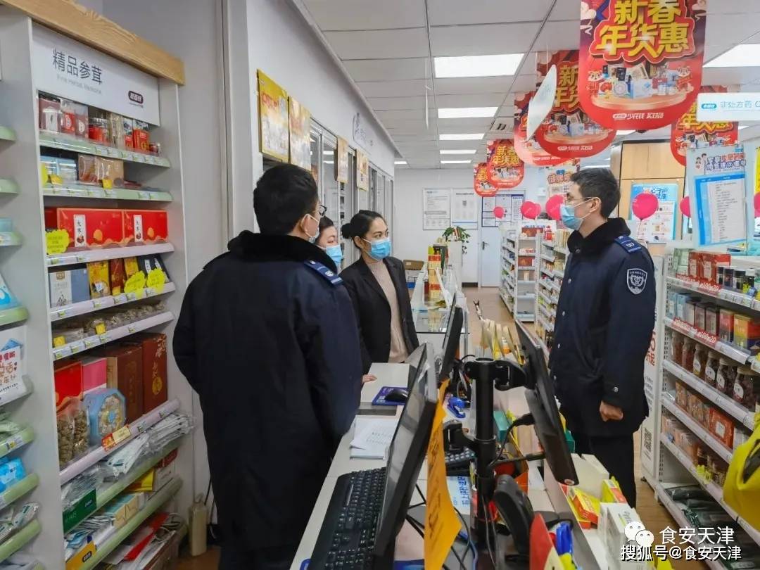 天津市场监管网站（天津 市场监管局）