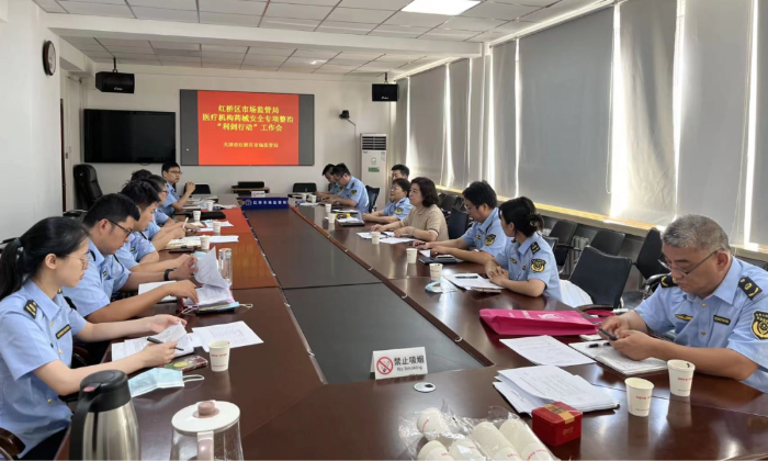 天津市场监管网站（天津 市场监管局）