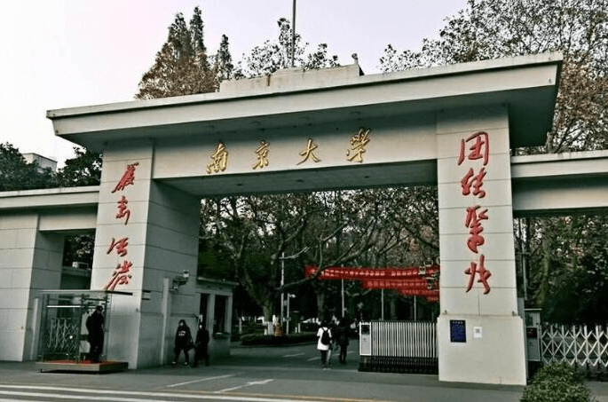 【南京大学让不让进,南京大学可以进去了吗】