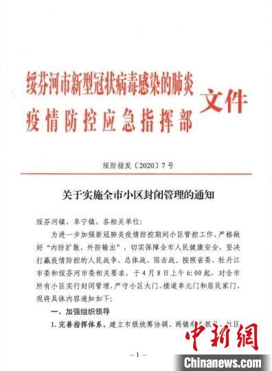 福建省福州市疫情防控文件（福州市疫情防控指挥中心）