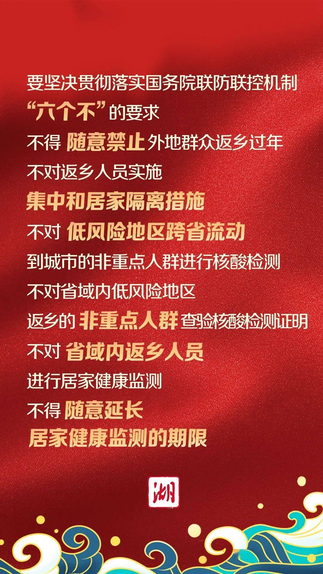 【湖北省防控最新文件,湖北省防控疫情最新规定】