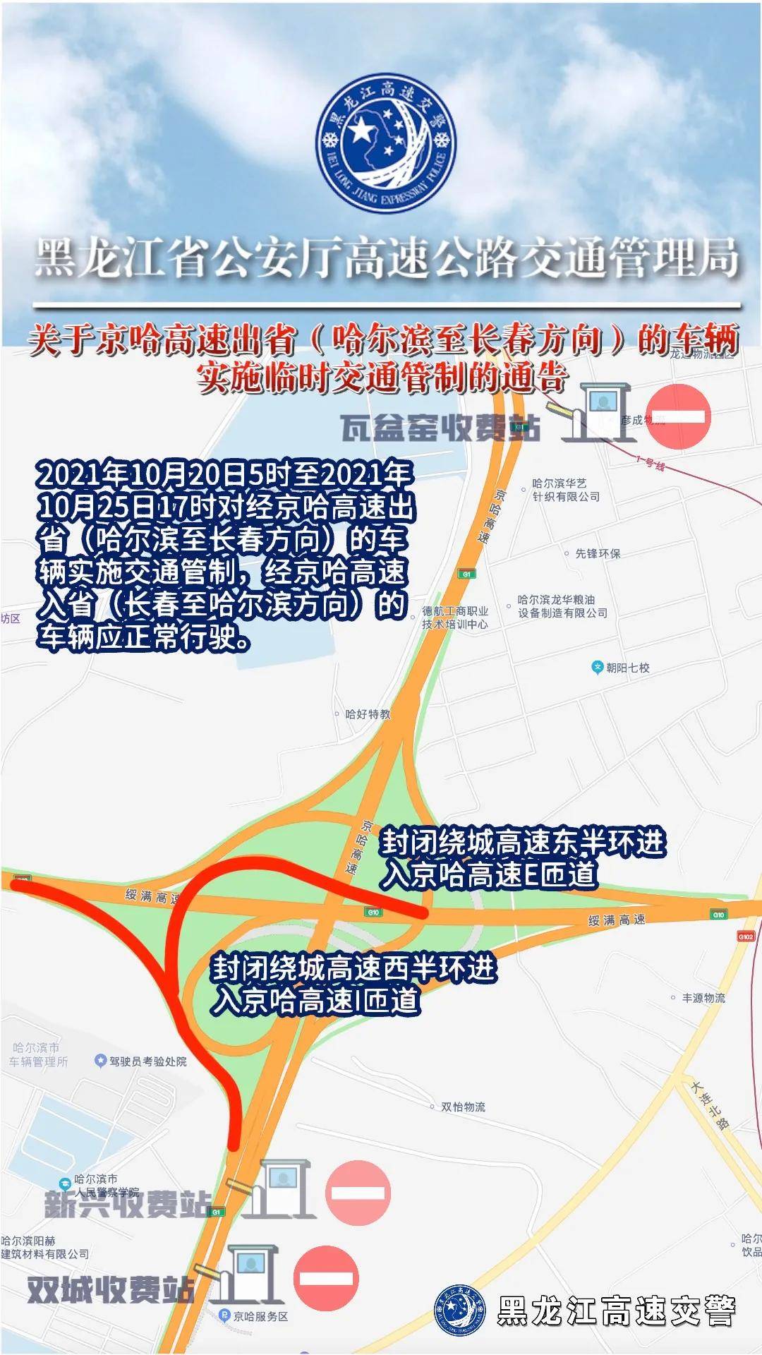【疫情长春封城天津能出城吗/长春疫情可以出省吗】