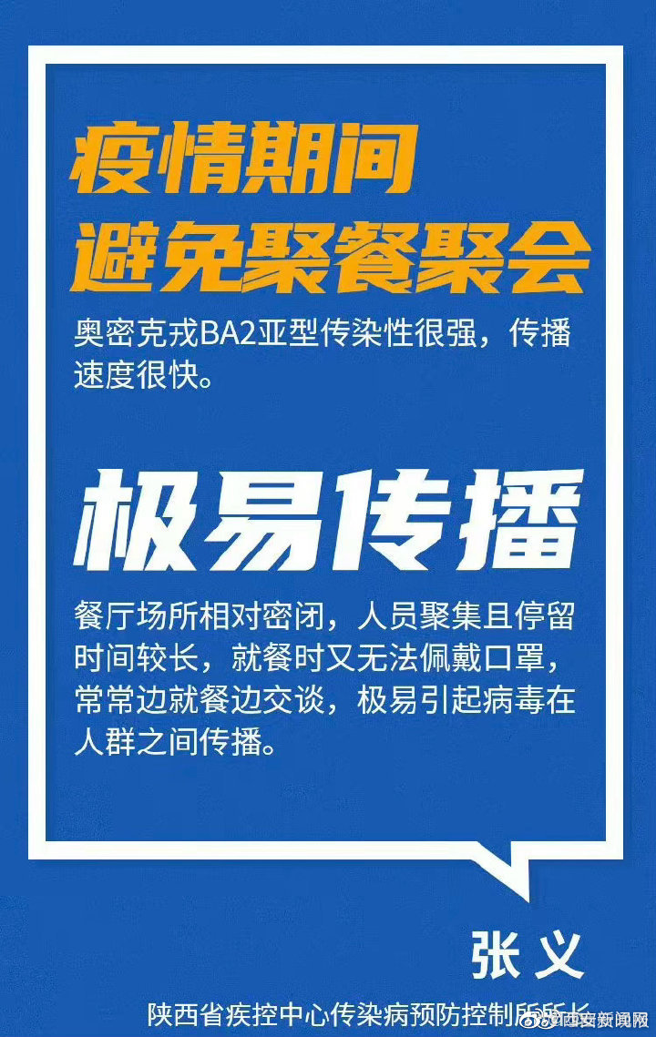 郑州疫情聚会规定/郑州疫情期间聚餐举报电话