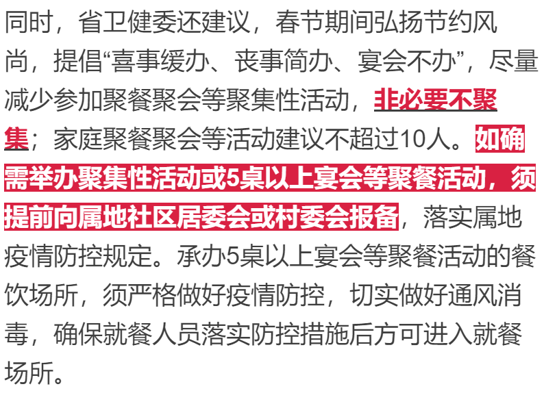 郑州疫情聚会规定/郑州疫情期间聚餐举报电话