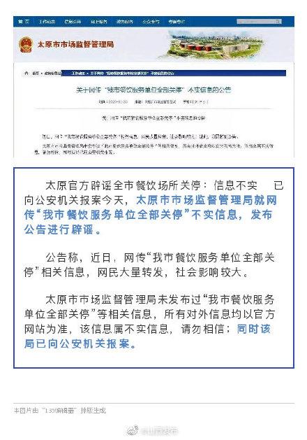 疫情福州封城太原能出城吗/疫情福州封城太原能出城吗最新消息