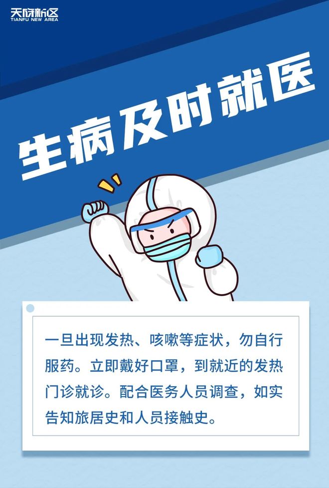 四川省疫情防控指挥部公告/四川省疫情防控指挥部公告最新