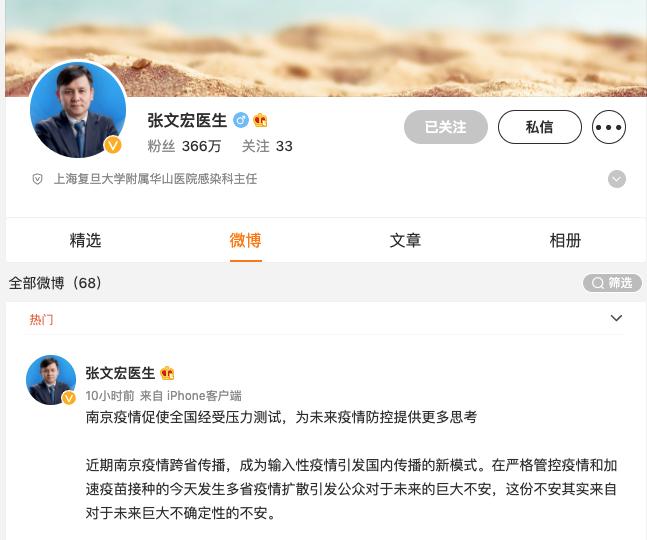 南京机场疫情病毒类型:南京机场疫情源头,已经查明