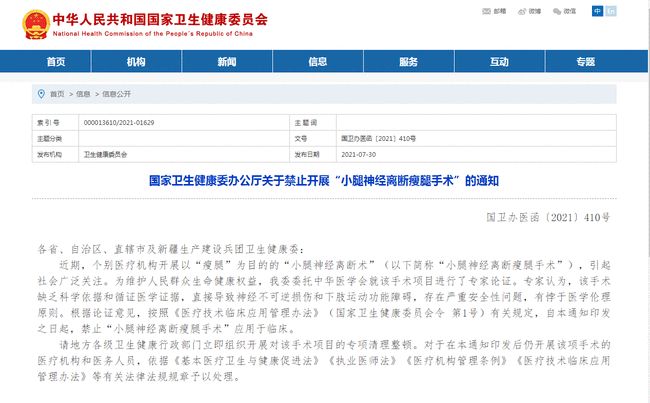 重庆情侣确诊源头/重庆情侣确诊 轨迹