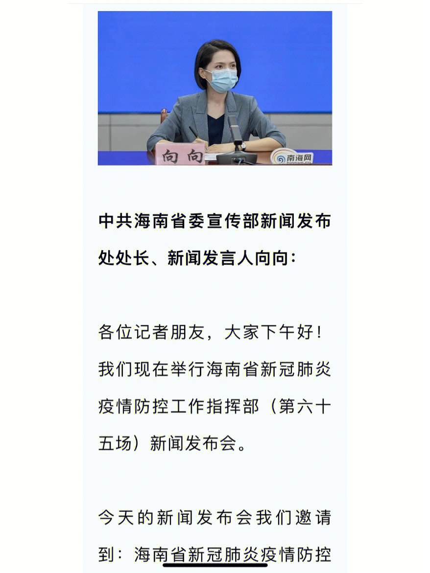 海南省疫情防控情况上海最新/海南省疫情防控指挥部紧急通知
