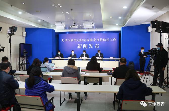 天津疫情防控指挥部地址:天津防控疫情指挥中心电话