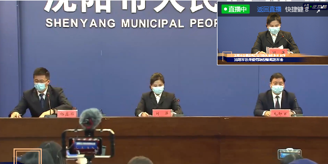 沈阳疫情暴露了什么问题（沈阳疫情咋回事）