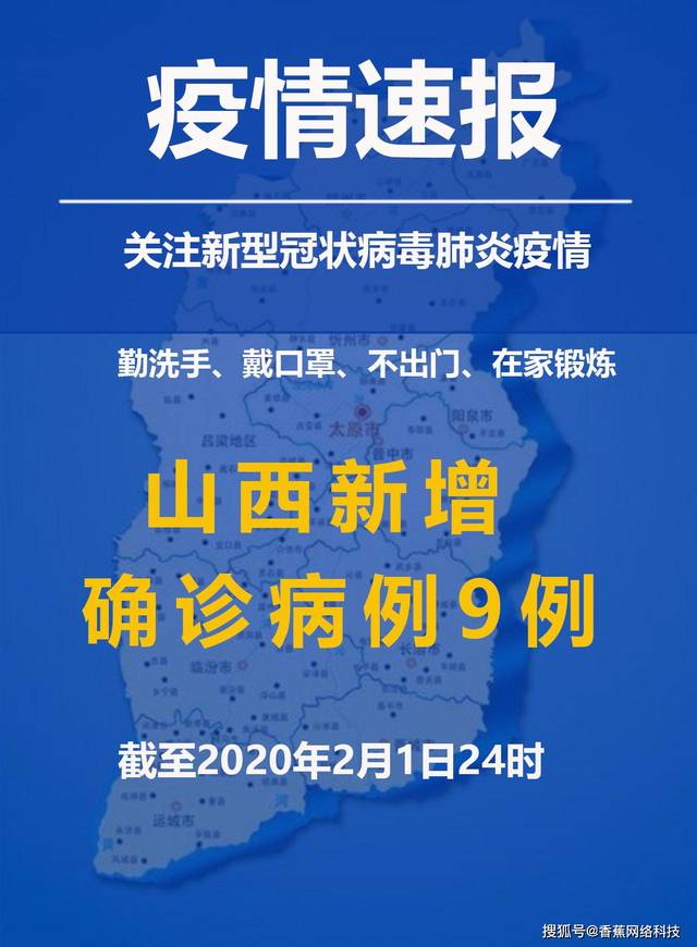 【山西省疫情官网成都最新消息/山西省疫情信息】
