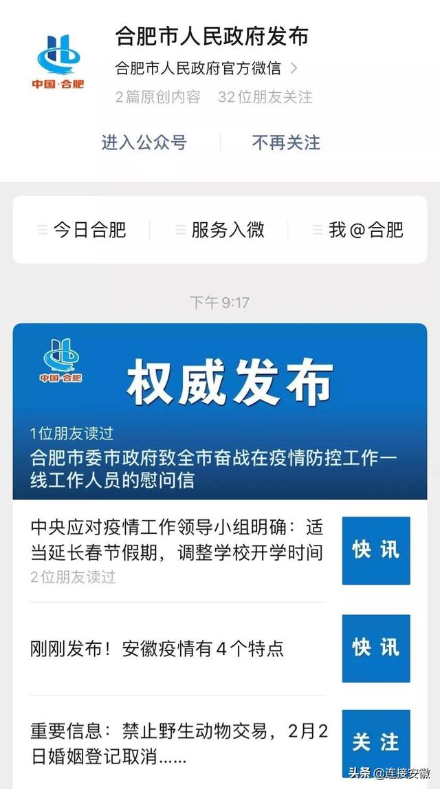 疫情合肥封城了吗南京最新消息/合肥关于南京疫情