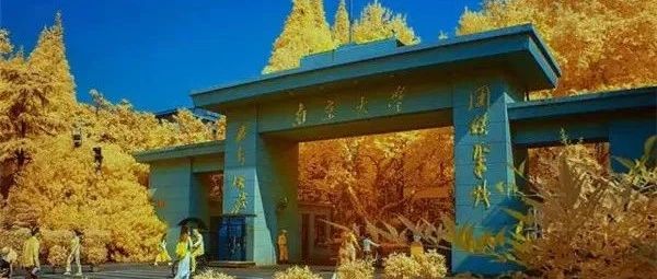 2021年南京大学现在能进吗/南京大学能进吗 疫情