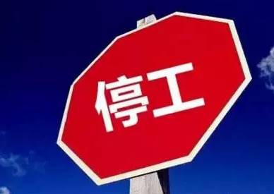 济南疫情停工令最新消息（济南停工令最新消息2021年7月）